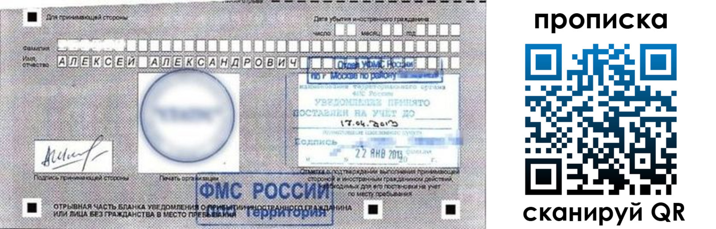 временная регистрация 2025 в Новой Ляле