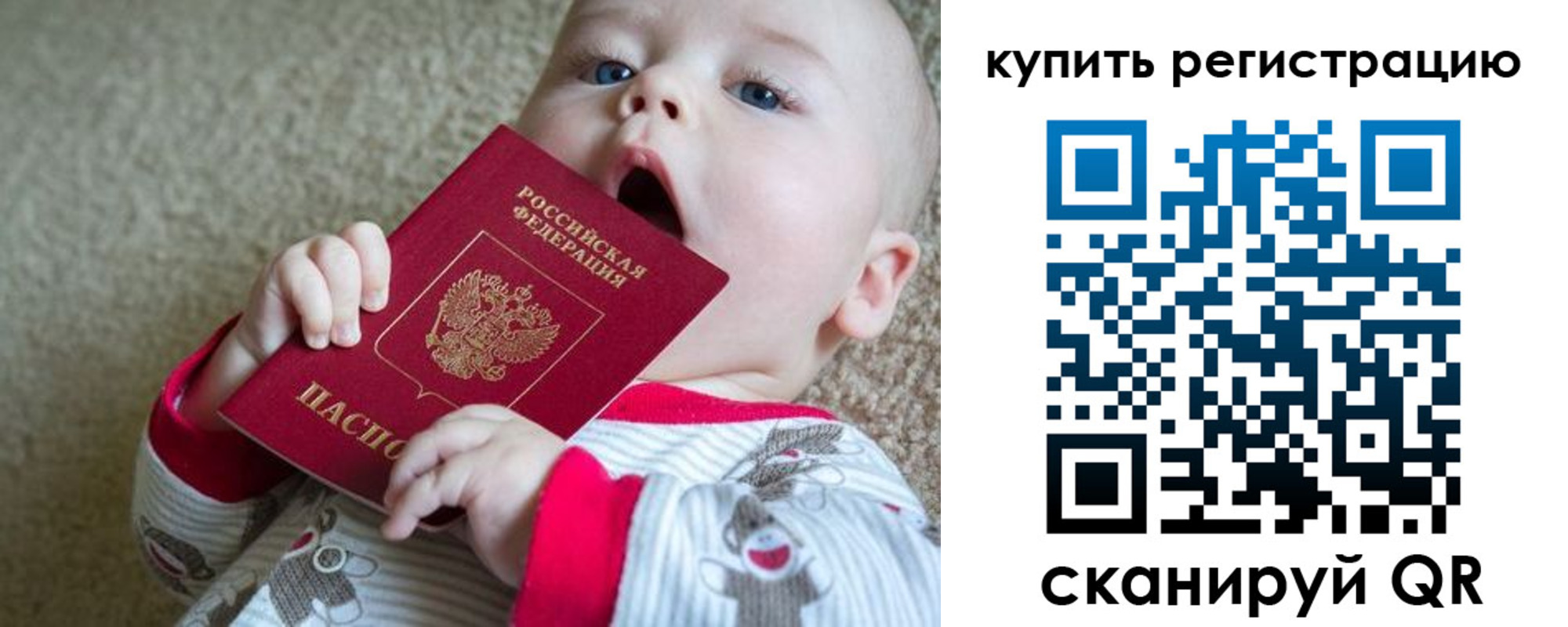 прописка ребенка в Новой Ляле